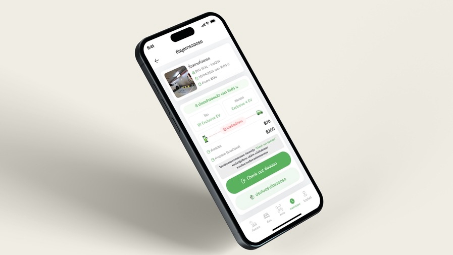 ออกแบบแอพพลิเคชั่นมือถือ UI UX สวยงาม