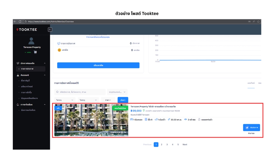 โปรโมทอสังหาฯ - รับโปรโมทอสังหาฯ โพสต์อสังหา คอนโด บ้าน ที่ดิน อาคารพาณิชย์ ทาวน์เฮ้าส์ ฯลฯ - 7
