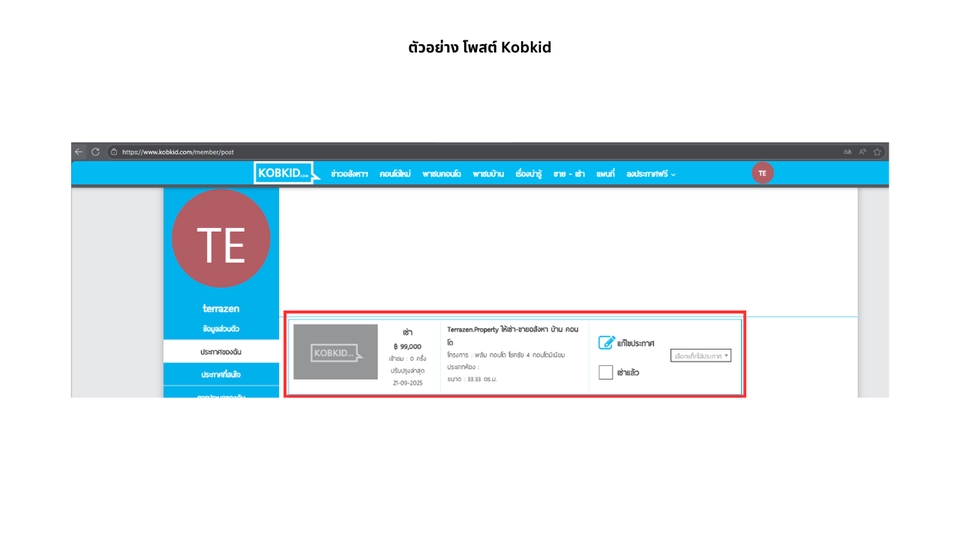 โปรโมทอสังหาฯ - รับโปรโมทอสังหาฯ โพสต์อสังหา คอนโด บ้าน ที่ดิน อาคารพาณิชย์ ทาวน์เฮ้าส์ ฯลฯ - 5