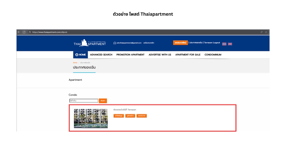 โปรโมทอสังหาฯ - รับโปรโมทอสังหาฯ โพสต์อสังหา คอนโด บ้าน ที่ดิน อาคารพาณิชย์ ทาวน์เฮ้าส์ ฯลฯ - 3