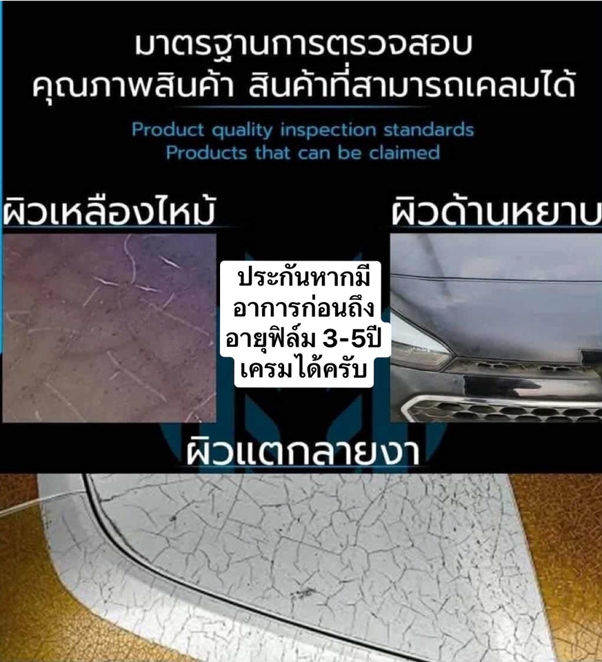 รับติดฟิล์มรถยนต์ - Wrap ฟิล์ม ใสกันรอย TPU เพิ่มความฉ่ำเงา เคลีย พิเศษ 33,990 เหลือ 28,990 📌Wrapใสกันรอย กันสะเก็ดหิน - 3