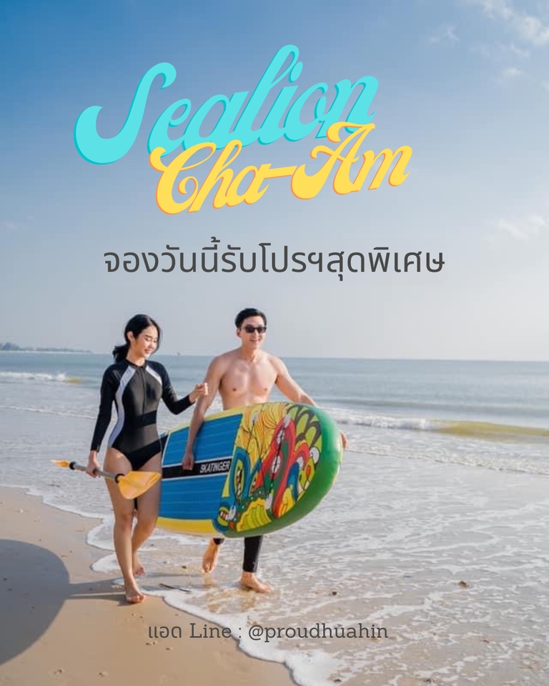 รับทำคอนเทนต์มาร์เก็ตติ้ง ชะอำ พายซัฟบอร์ด