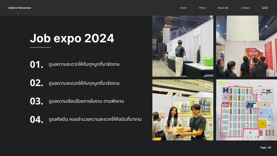 งานอีเวนท์