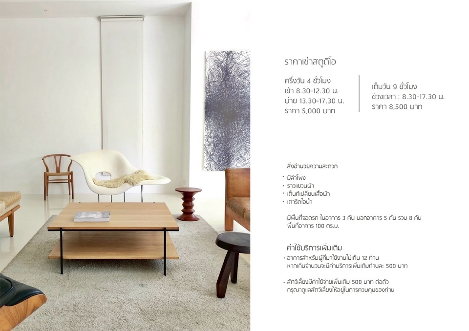 สตูดิโอให้เช่า - Tabuam Studio สตูดิโอภาพนิ่งและวิดีโอ - 2