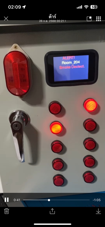 ทำโปรเจค IoT - รับทำโปรเจค IOT - 30