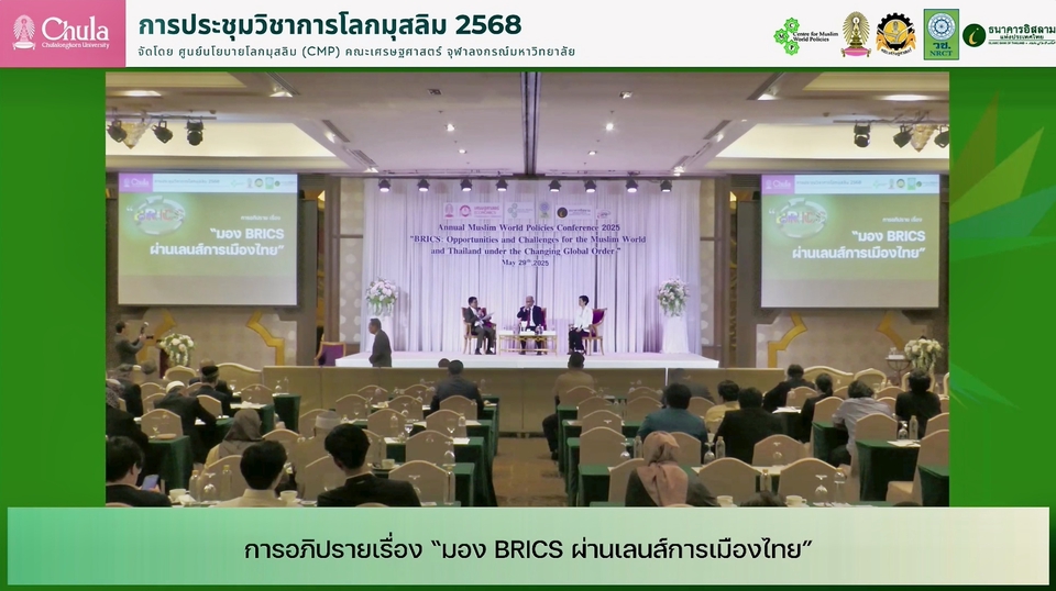 ตัดต่อวีดีโอ - รับตัดต่อคลิปวีดีโอ (แนว เสาวนา , วิชาการ) - 2