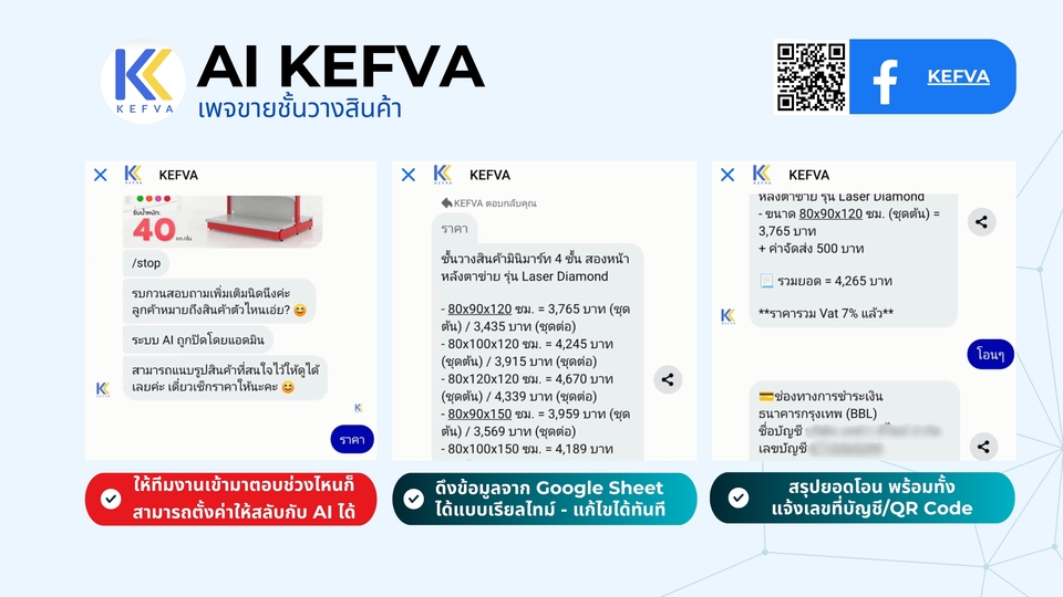 แชทบอทFacebookสั่งทำแชทบอทระบบจองคิวออนไลน์Google Sheet