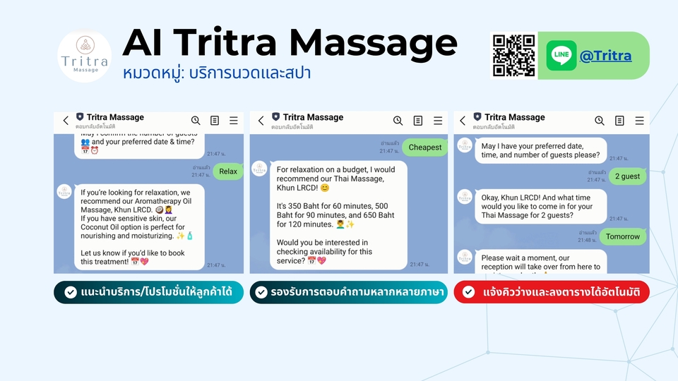 แชทบอท Facebook AI สำหรับจองคิวบริการนวด ระบบจองคิวออนไลน์