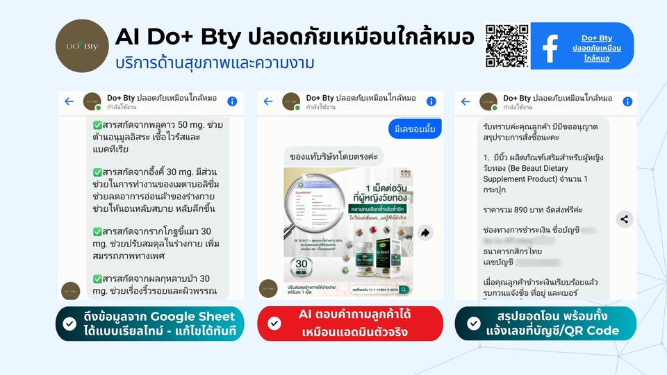 สร้างแชทบอทภาษาไทย facebook line ระบบแจ้งเตือนอัตโนมัติ google sheet