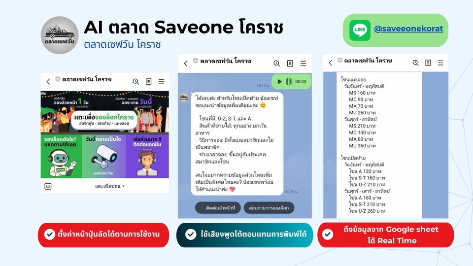 รับทำแชทบอทไลน์ แชทบอทfacebook ระบบจองคิวออนไลน์ Google sheet