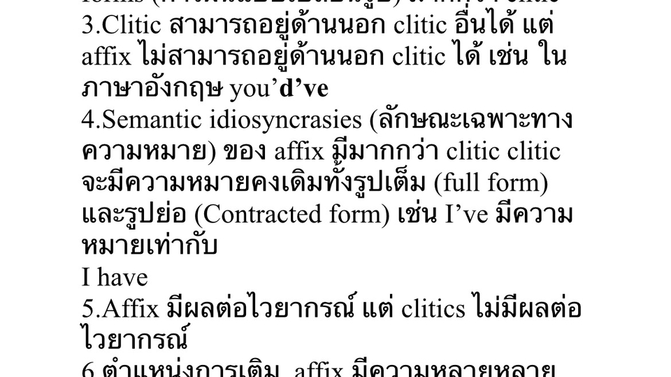 Draft งานวิจัย