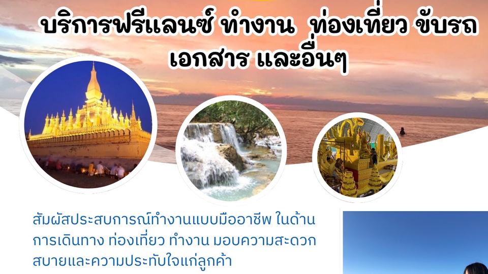 รับจ้างทั่วไป ทำได้หมดทุกงาน