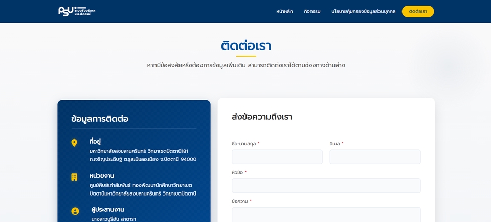 รับออกแบบเว็บไซต์มืออาชีพ UI UX สวยทันสมัย