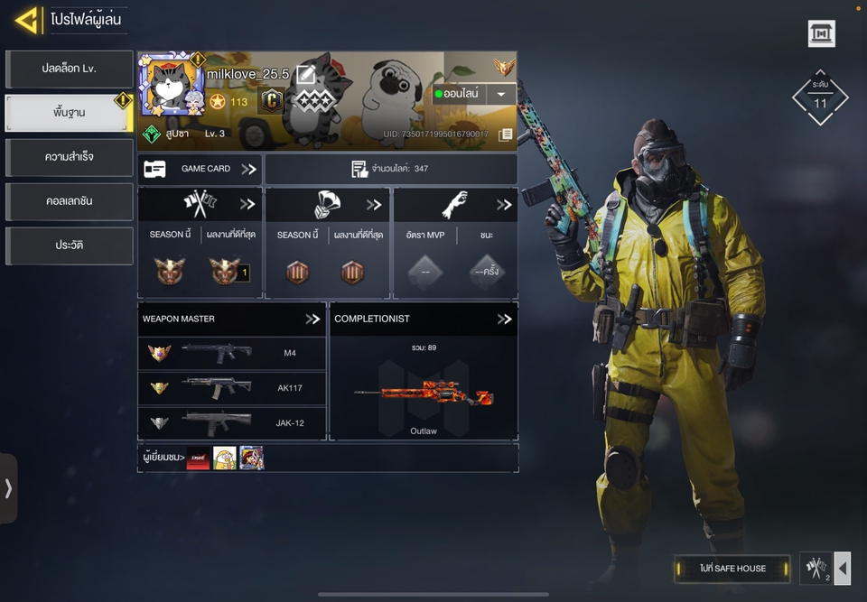 หาเพื่อนเล่นเกม - เล่นเกม เพื่อชีวิตที่ดูดีมีสไตล์ - 2