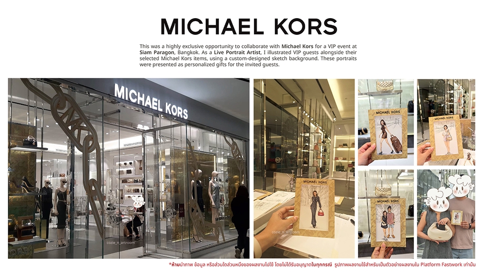 ศิลปินวาดรูปสีน้ำบุคคลกับแบรนด์