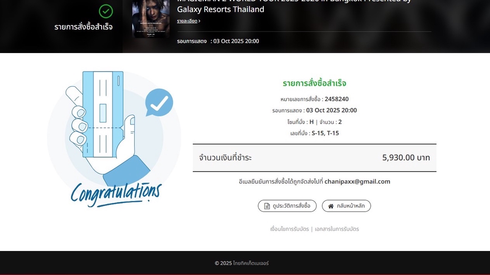 ลูกค้าจาก fastwork ต้องการ2ใบ เรากดได้ค่ะ