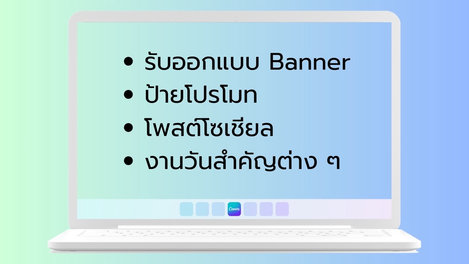 รับออกแบบ Banner ป้ายโปรโมท โพสต์โซเซียล งานวันสำคัญต่างๆ