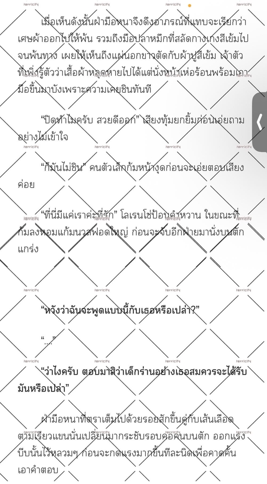 รับเขียนนิยายแชทนิยายโรแมนติกภาษาไทย