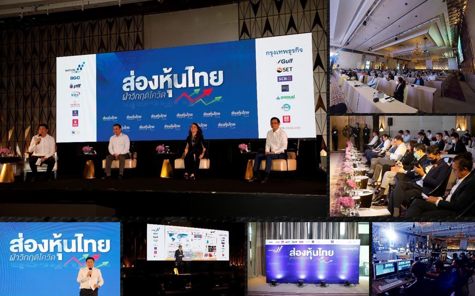 รับจัดงานอีเว้นท์สัมมนาหุ้นไทย บูธแสดงสินค้า