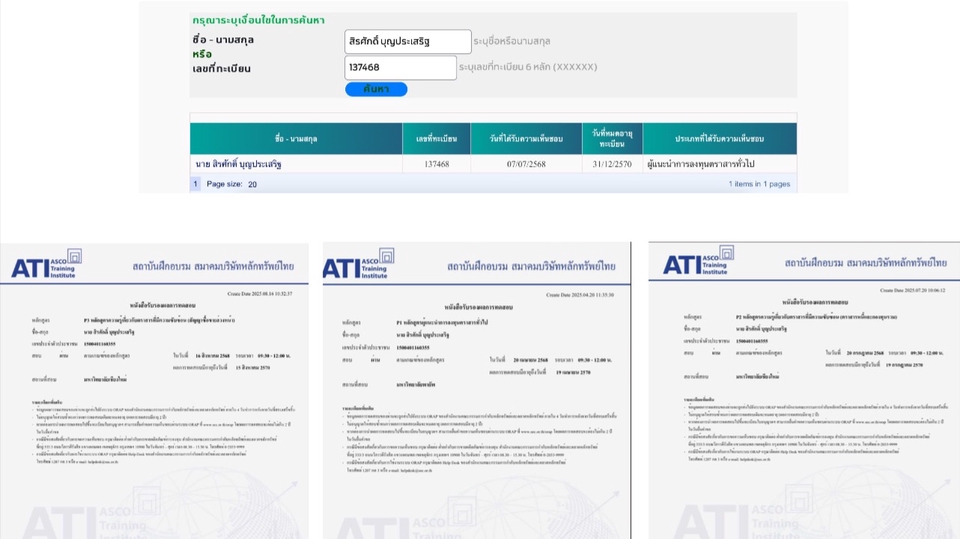 สอบผ่านหลักสูตรผู้เเนะนำการลงทุน IC Complex1 (P1,P2,P3)