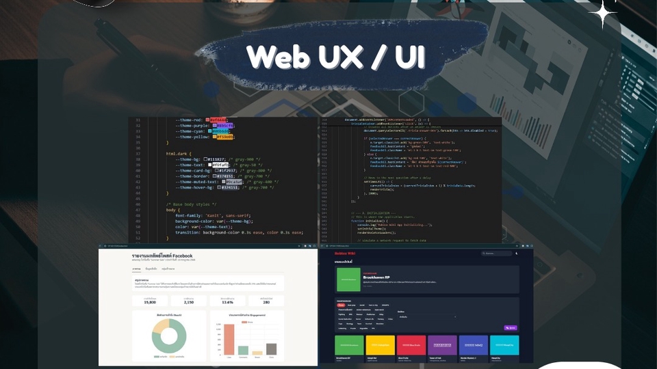 ตัวอย่าง UX/UI