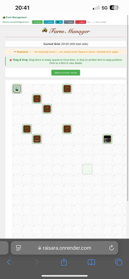 หน้าตารางฟาร์ม