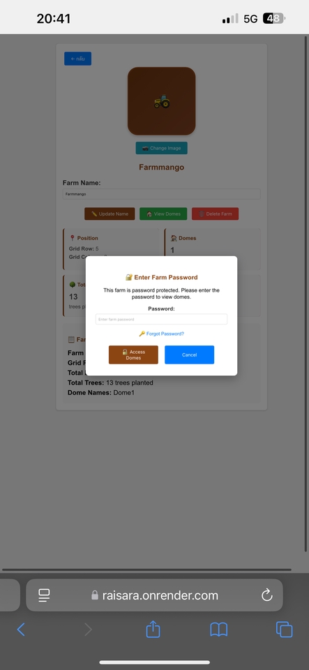ข้อมูลในฟาร์ม