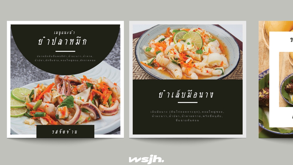 ออกแบบเมนูอาหารไทยสวยงาม รับออกแบบเมนู เมนูอาหารทะเล