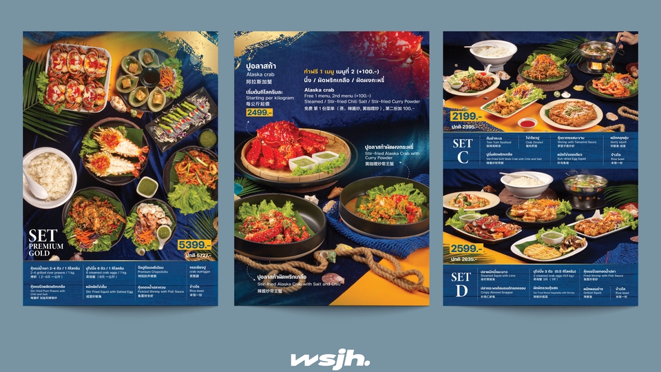 ออกแบบเมนูอาหารทะเลสวยงาม ราคาเมนูอาหาร เมนูอาหารร้านอาหาร