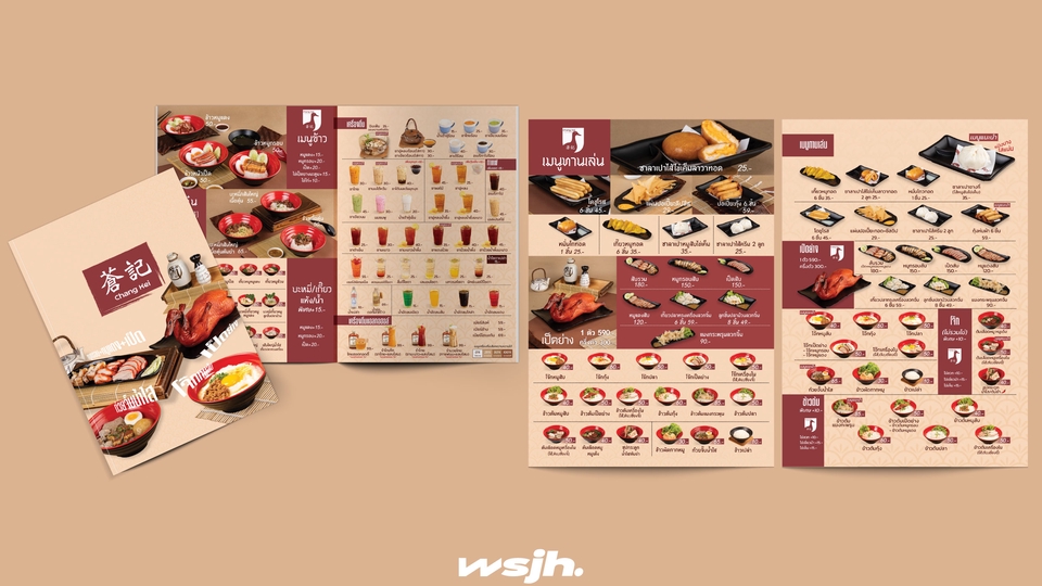 ออกแบบเมนูอาหารร้านอาหารจีน เมนูสวยน่าทาน รับออกแบบเมนู