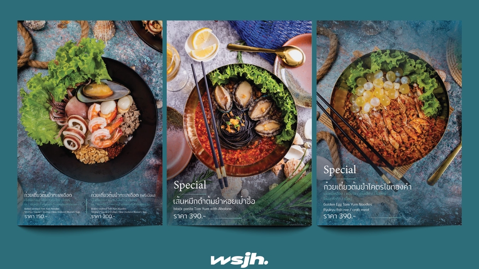 ออกแบบเมนูอาหารร้านอาหารทะเล เมนูสวย ภาพอาหารน่าทาน