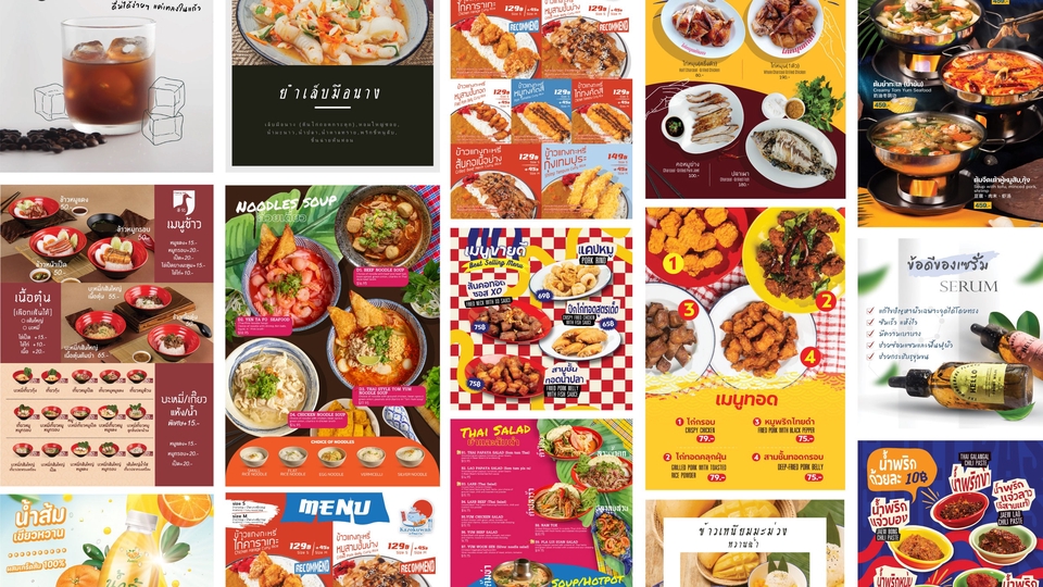 ออกแบบเมนูอาหาร