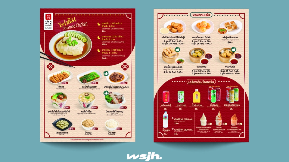 ออกแบบเมนูอาหารไทยสวยงาม รับออกแบบเมนูร้านอาหาร