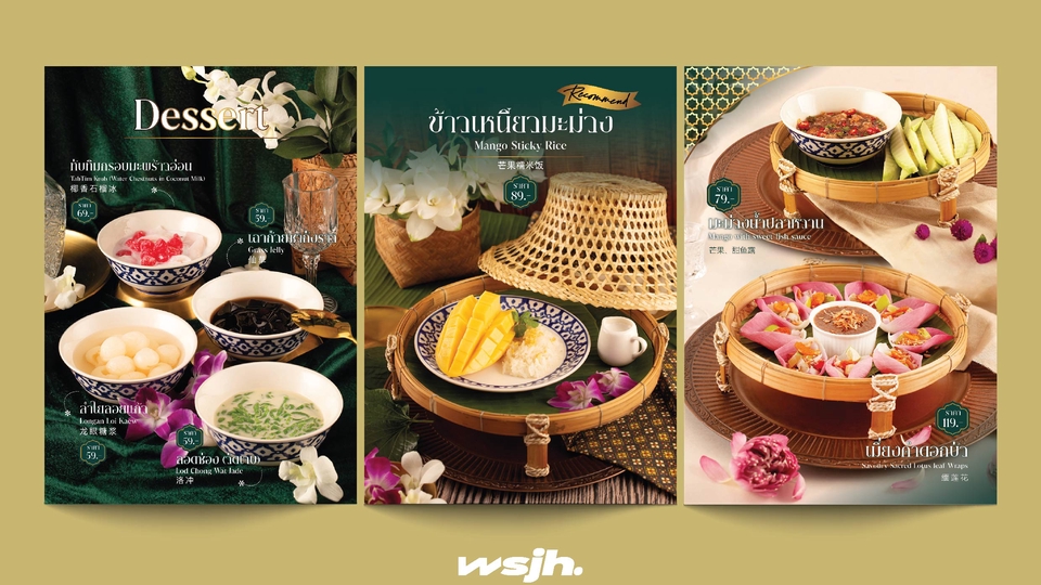ออกแบบเมนูอาหารไทยสวยงาม รับออกแบบเมนูร้านอาหาร