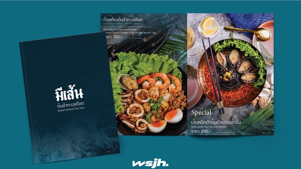 ออกแบบเมนูอาหารทะเลสวยๆ เมนูร้านอาหาร รับออกแบบเมนู