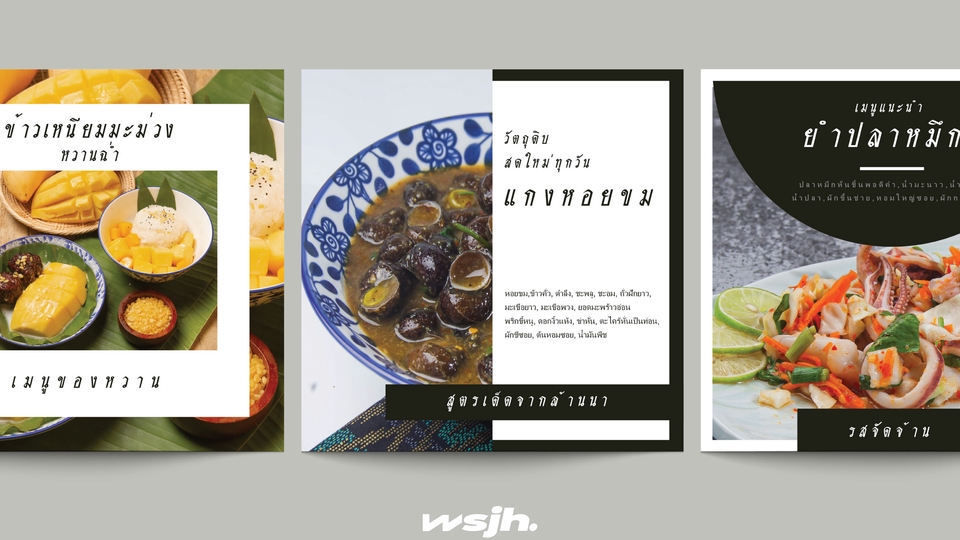 ออกแบบเมนูอาหารไทยสวยงาม รับออกแบบเมนูร้านอาหาร