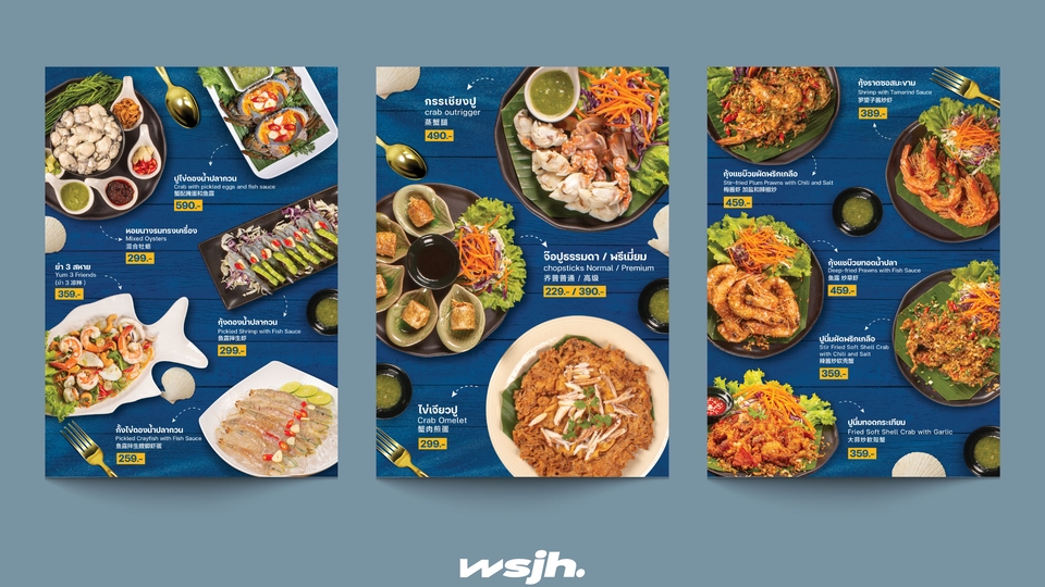 ออกแบบเมนูอาหารทะเลสวยๆ รับออกแบบเมนูร้านอาหาร