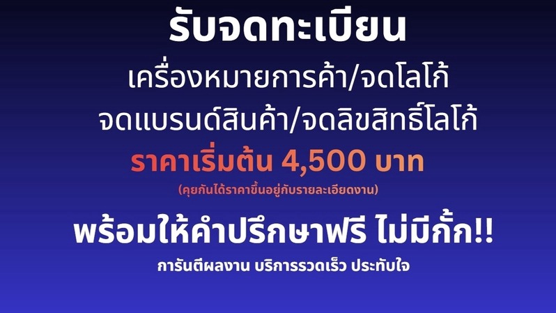 สอบถามข้อมูลและรายเพิ่มเติมเบื้องต้นได้ที่ID:Srisupa33