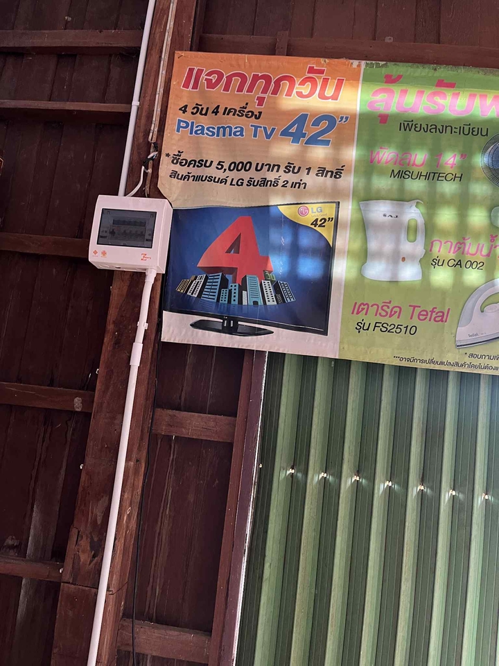 ช่างไฟฟ้าติดตั้งระบบไฟฟ้าบ้าน ช่างไฟฟ้ารับเหมาเดินสายไฟ