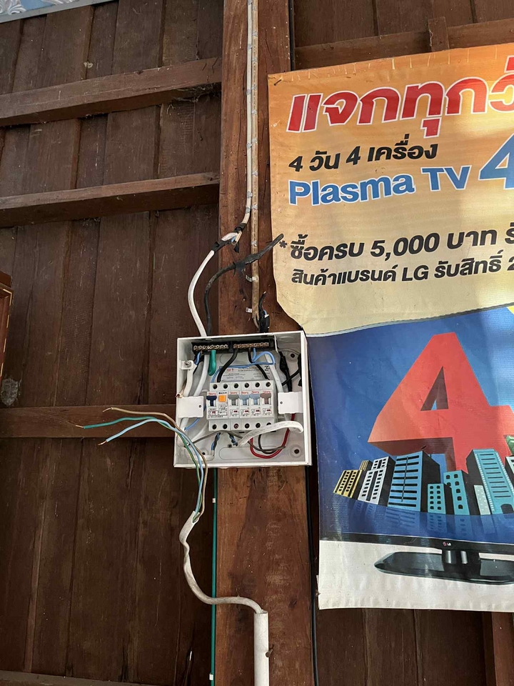 หาช่างไฟฟ้า ช่างไฟฟ้าภายในบ้าน ติดตั้งตู้ไฟระบบไฟฟ้าบ้าน