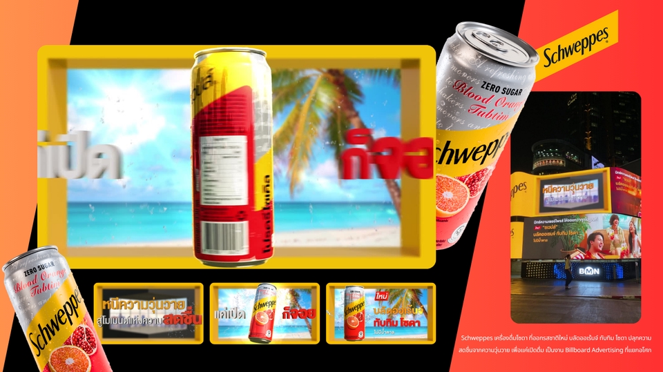 Animations - 3D ADS ANIMATION MOTION MODEL | By Production Path - 11