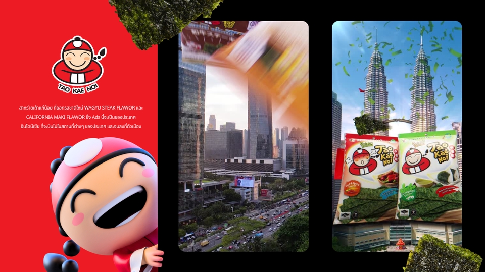 Animations - 3D ADS ANIMATION MOTION MODEL | By Production Path - 8