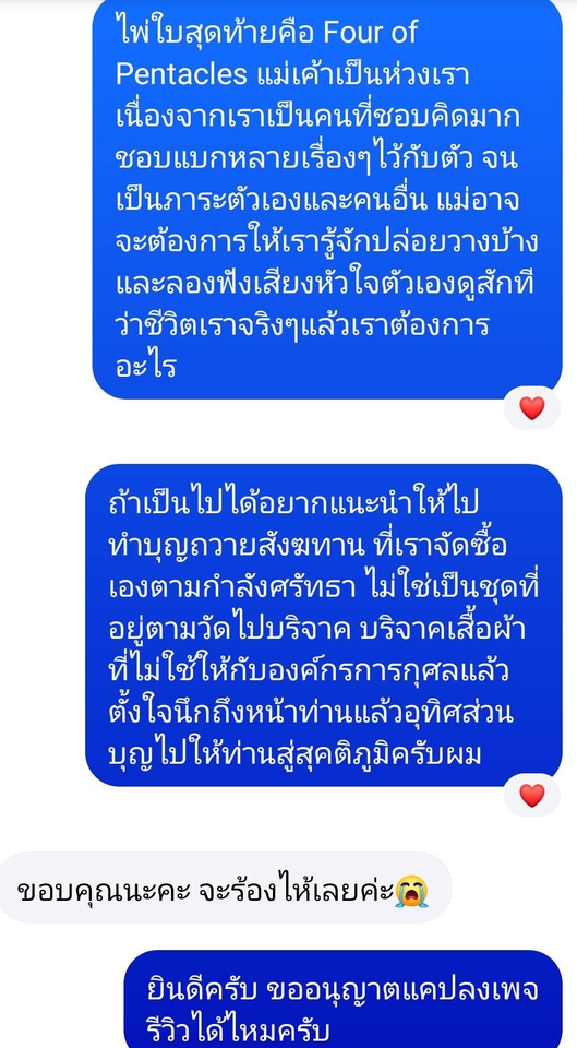ญาติผู้ใหญ่จากไป คนมีชีวิตอยู่ก็ต้องอยุ่ต่ออย่างมีความหวัง และทำให้ดีที่สุด