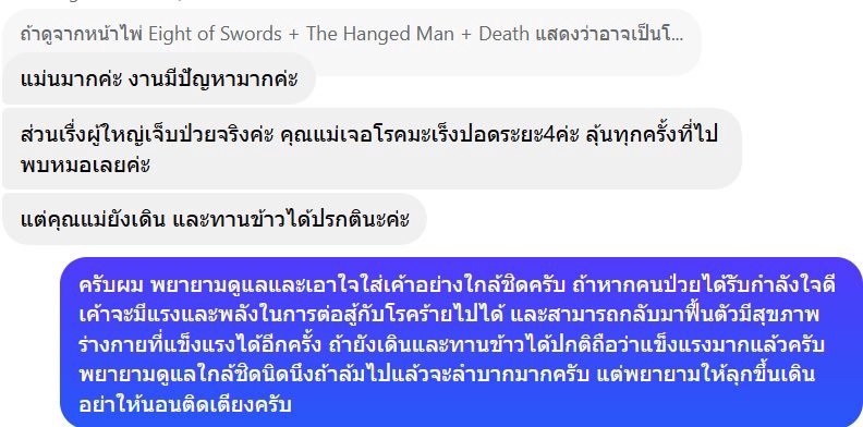 ลูกดวงมีปัญหาเรื่องการงาน บริรหารเวลาไม่ดี ได้ปรับเวลาชีวิตให้สมดุลมากขึ้น