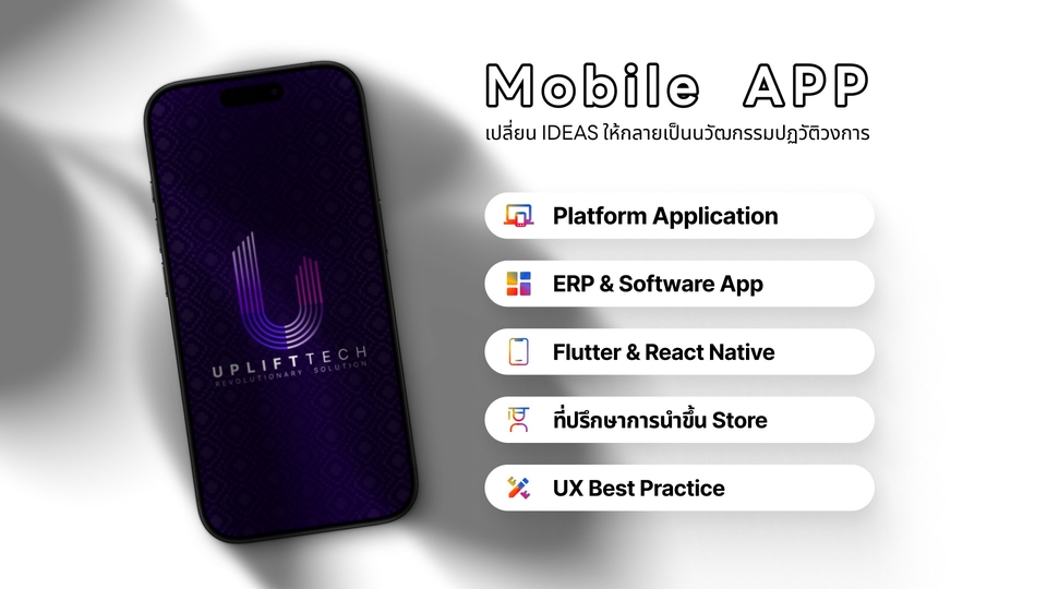 uplift technology co., ltd.
-Application Solution
-Mobile App
-App Store&Play Store
-Software App