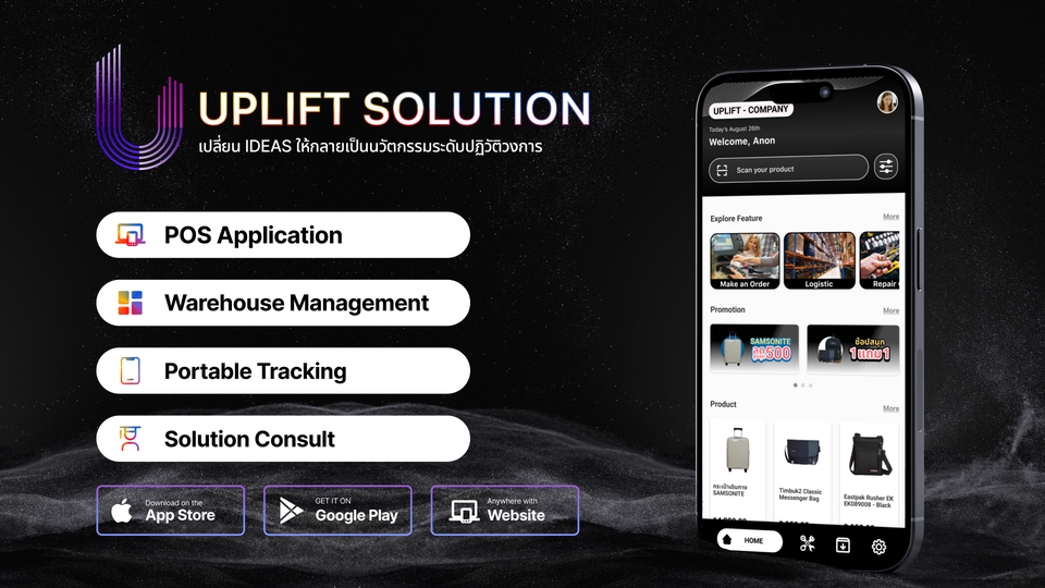 - POS Application
- Warehouse Management
- Portable Tracking