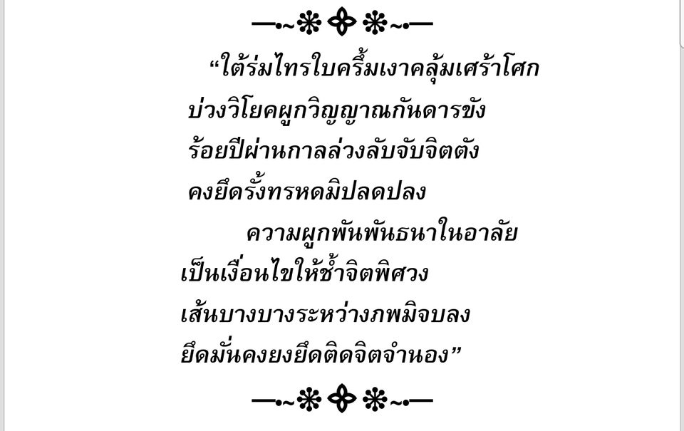เขียนนิยาย / เรื่องสั้น - รับเขียนนิยาย (สั้น-ยาว) เริ่มต้น95฿ - 9