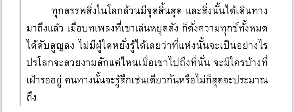 เขียนนิยาย / เรื่องสั้น - รับเขียนนิยาย (สั้น-ยาว) เริ่มต้น95฿ - 18
