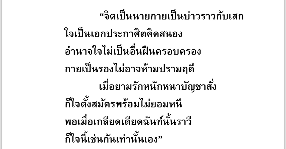 เขียนนิยาย / เรื่องสั้น - รับเขียนนิยาย (สั้น-ยาว) เริ่มต้น95฿ - 11