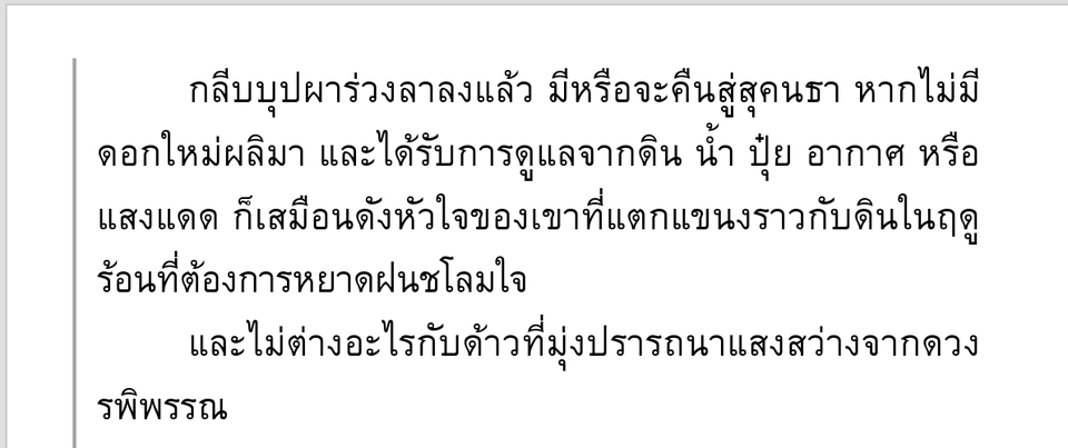 เขียนนิยาย / เรื่องสั้น - รับเขียนนิยาย (สั้น-ยาว) เริ่มต้น95฿ - 19